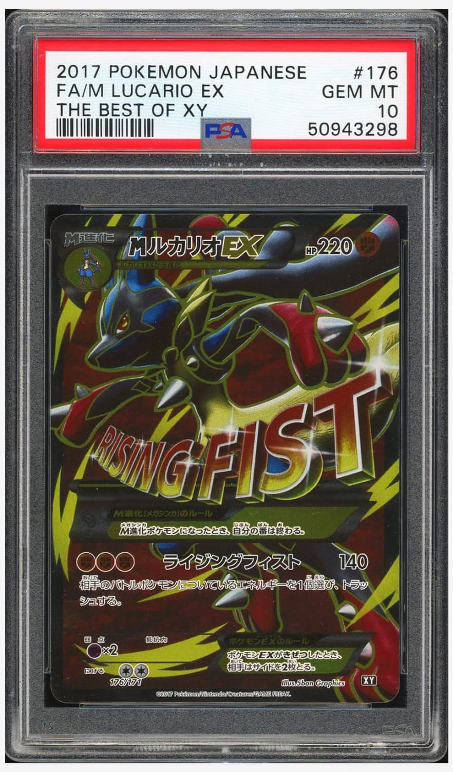 Fa/m Lucario Ex