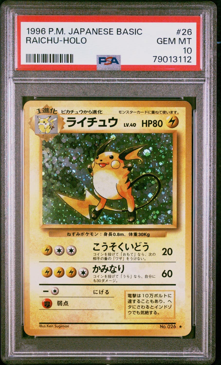 Raichu