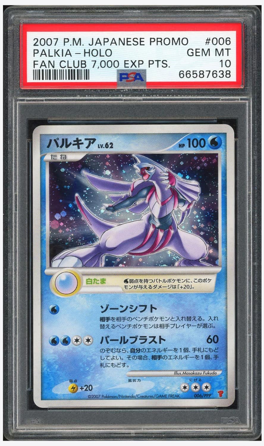 Palkia