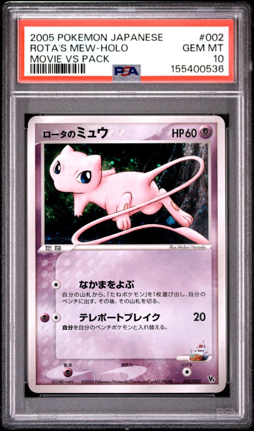 Rota'S Mew