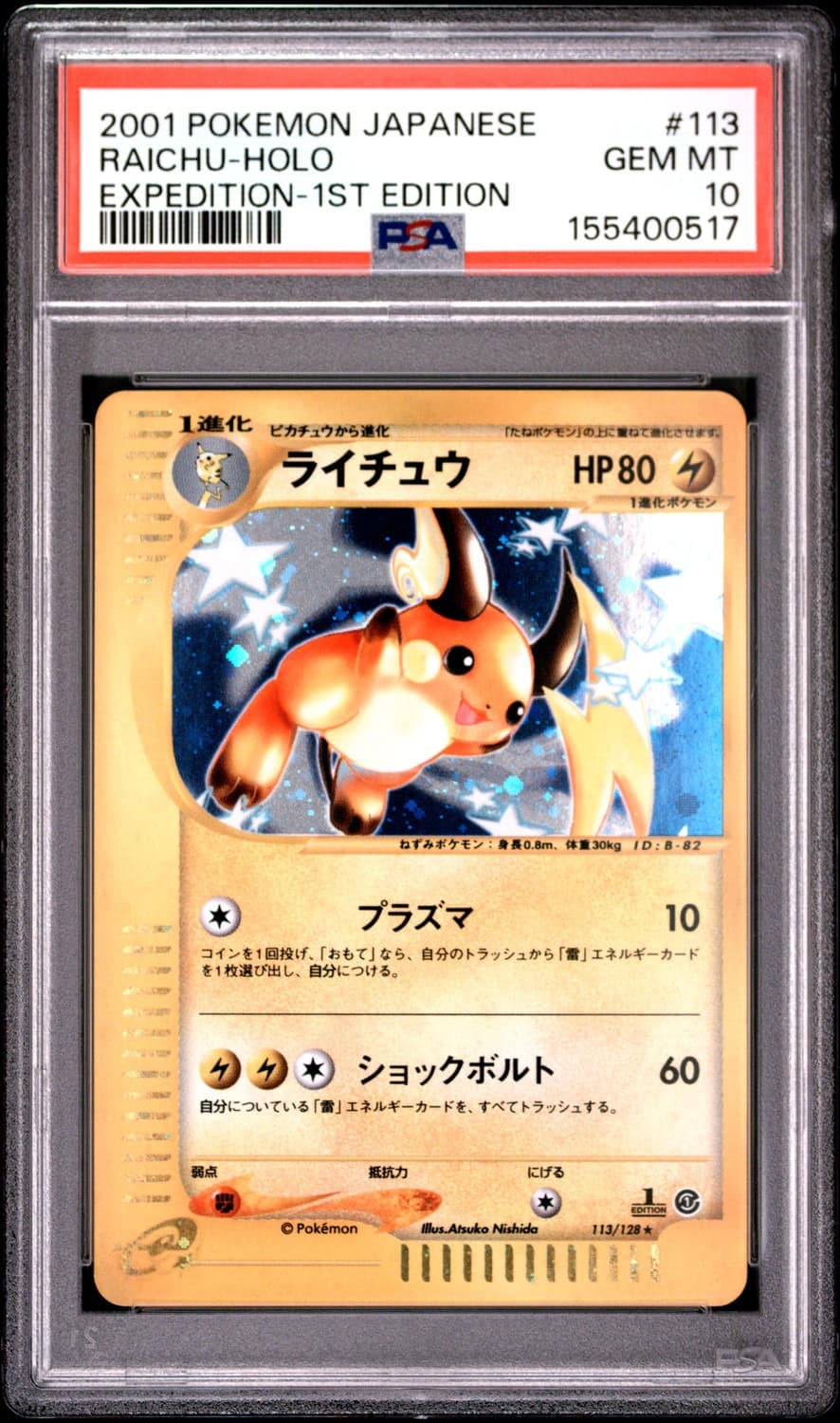Raichu