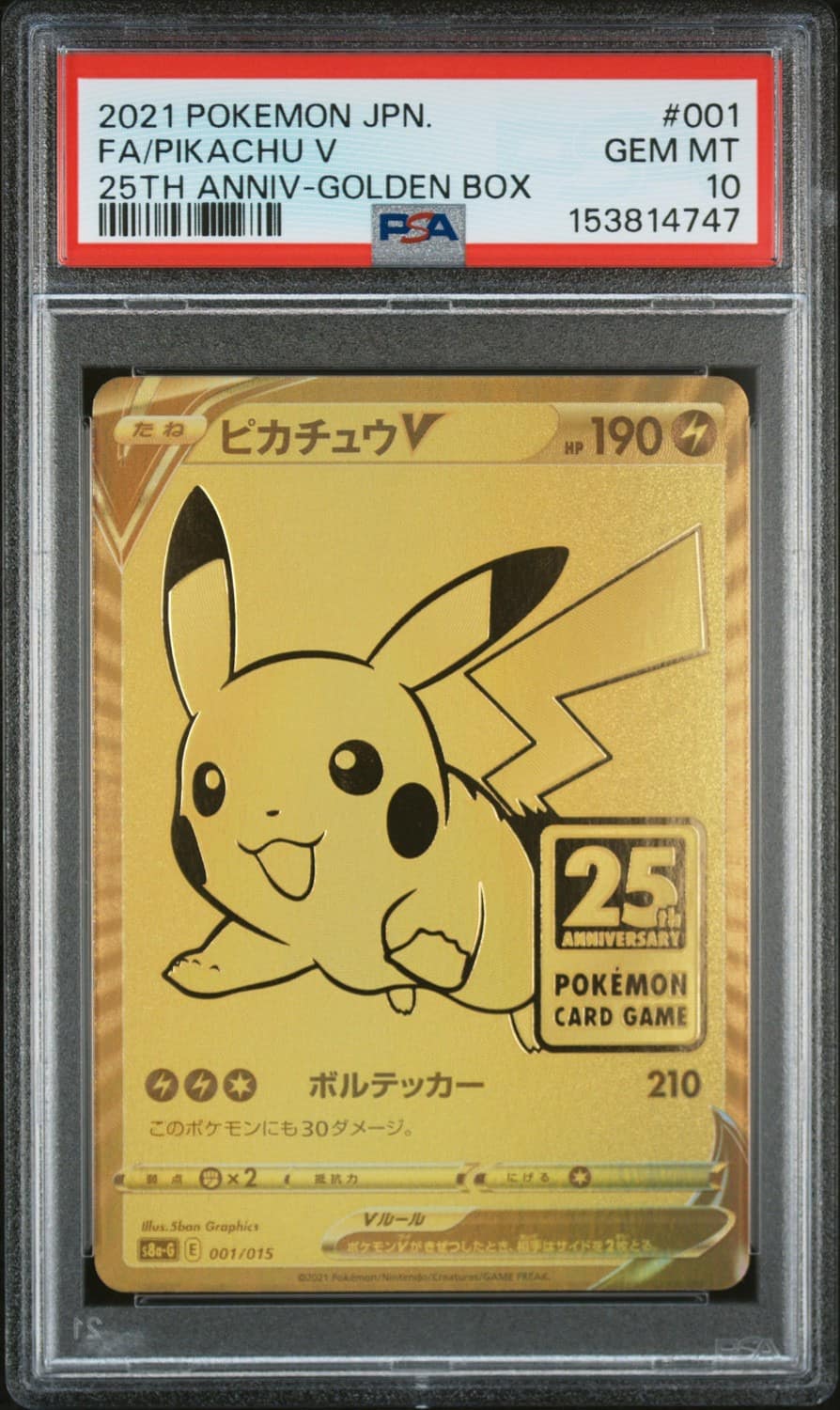 Pikachu V