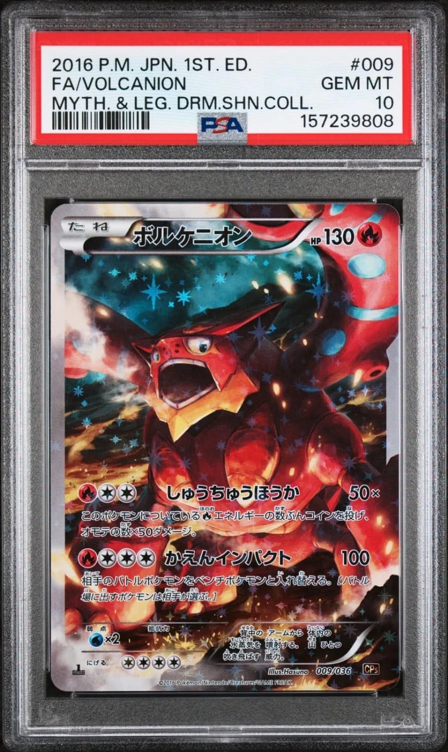 Volcanion