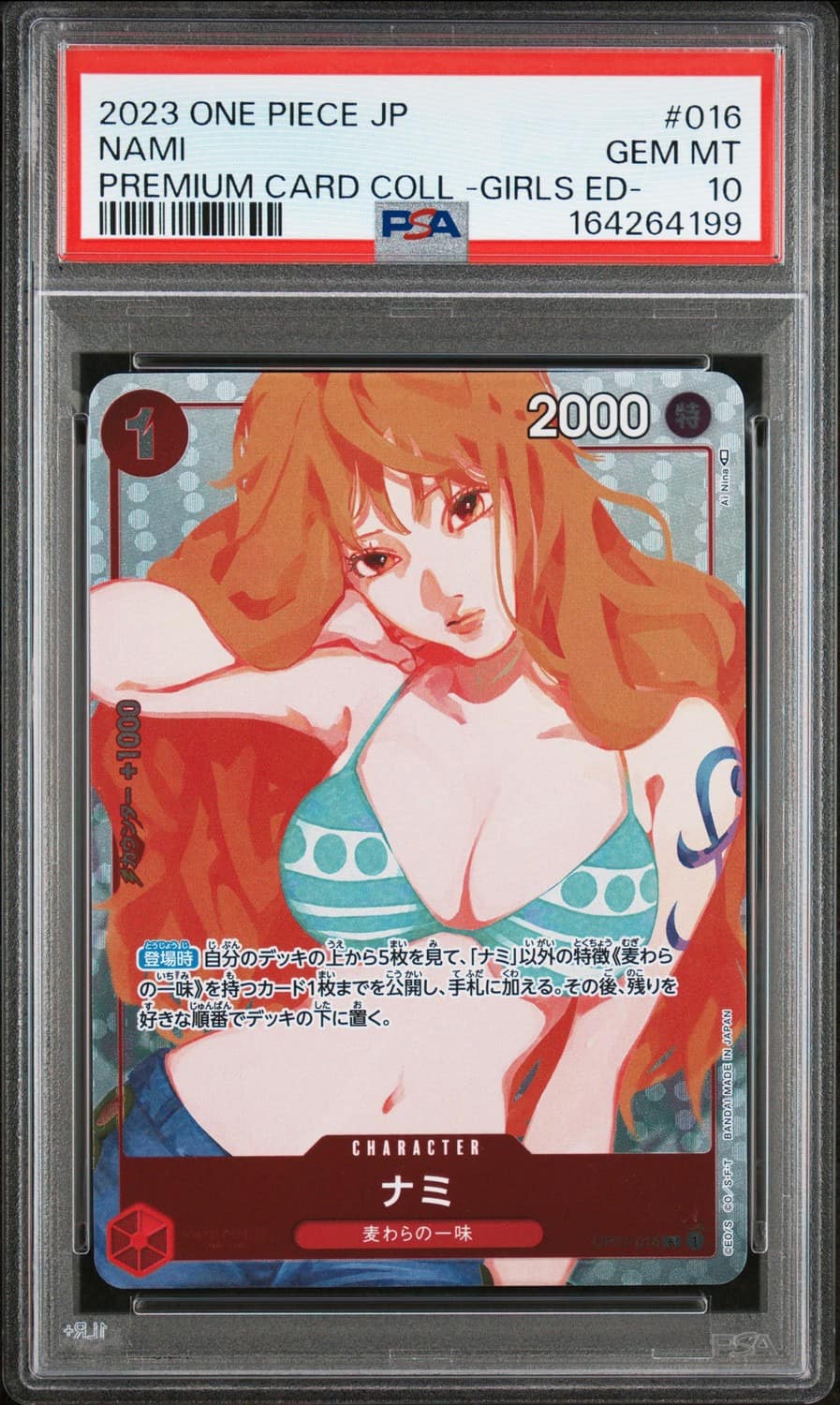 Nami