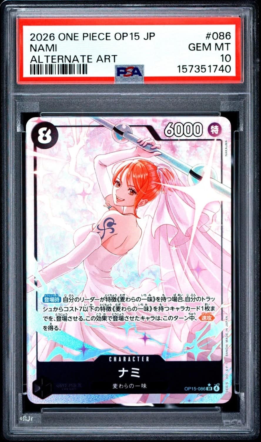 Nami
