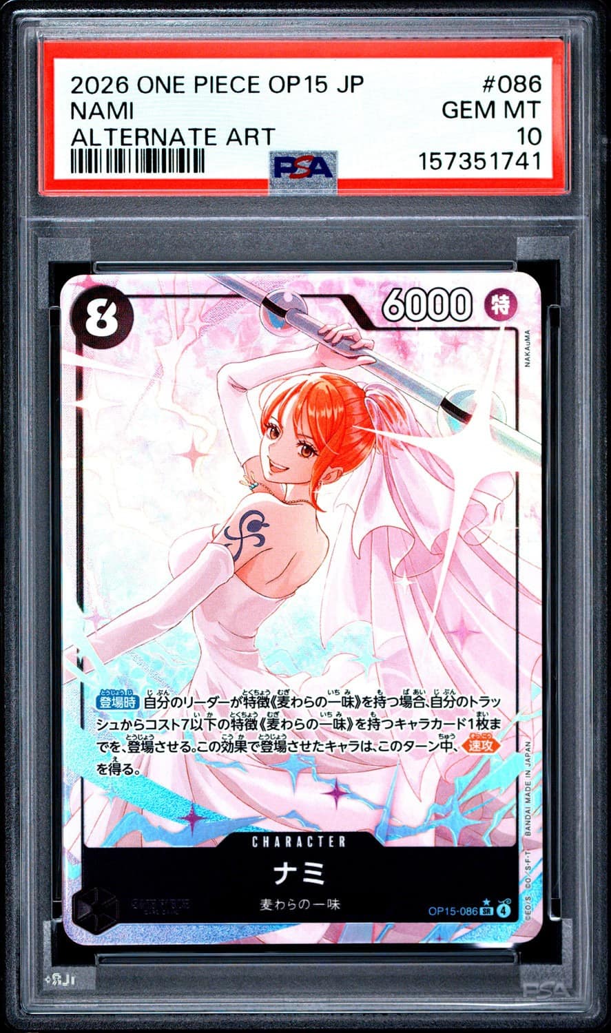 Nami