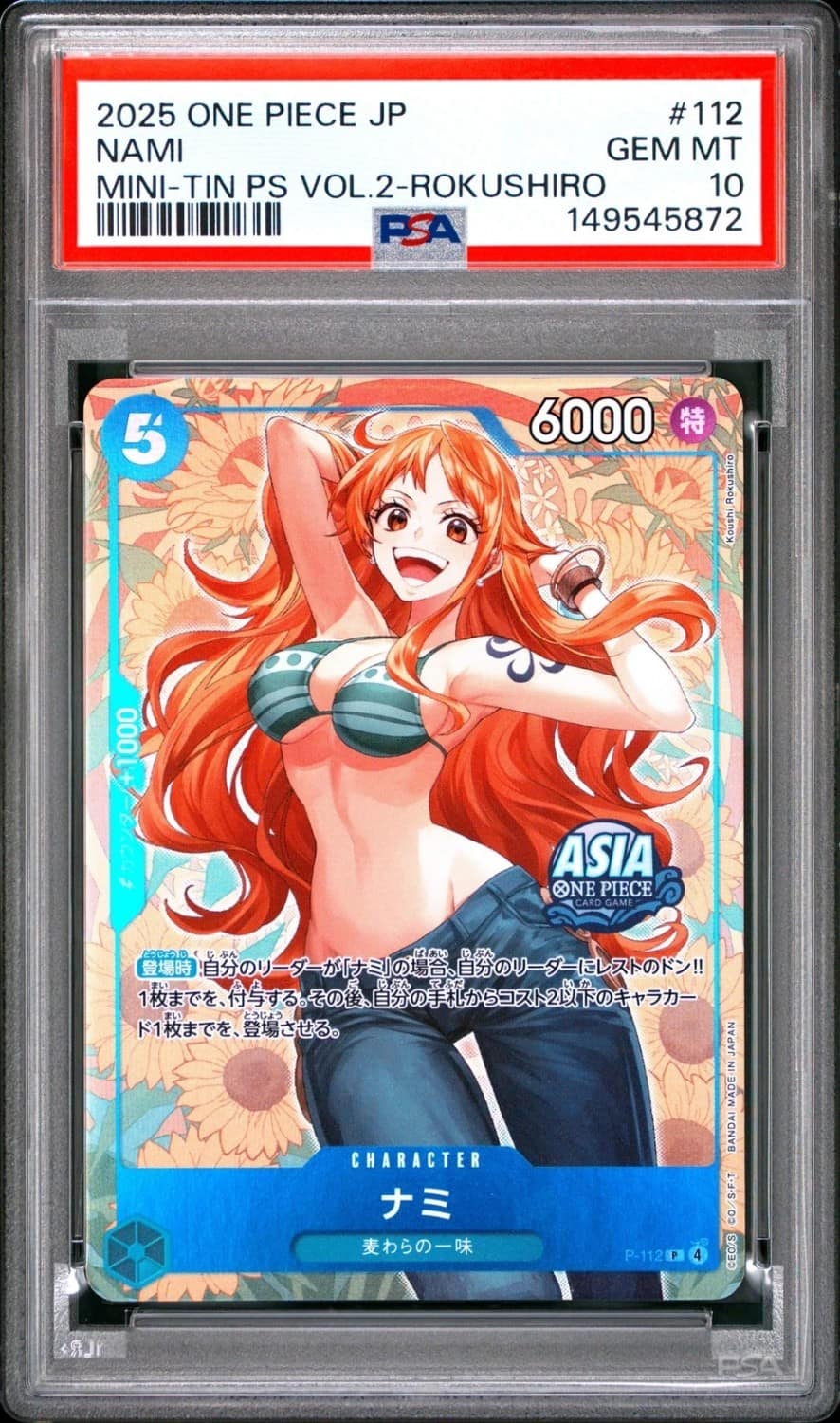 Nami
