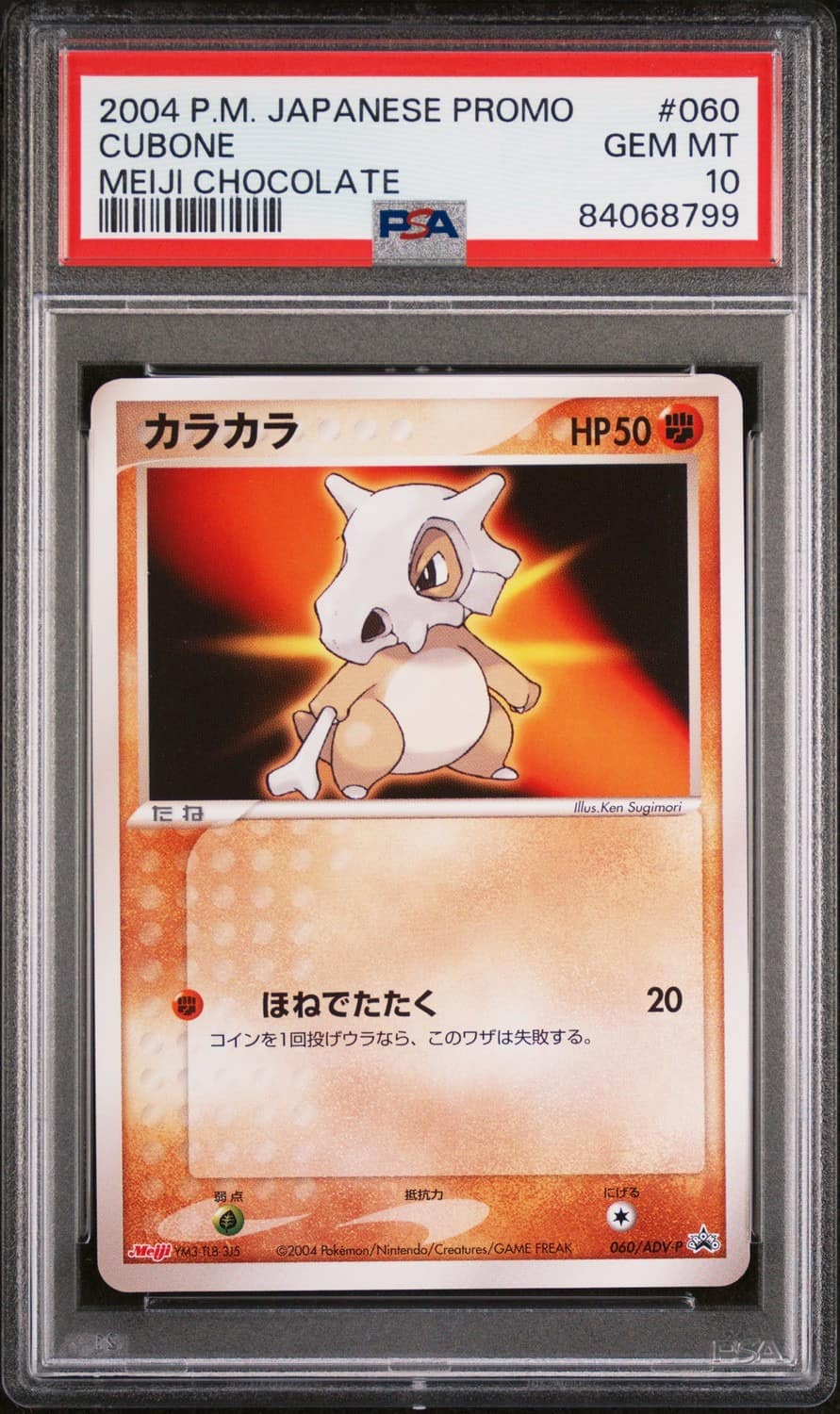Cubone