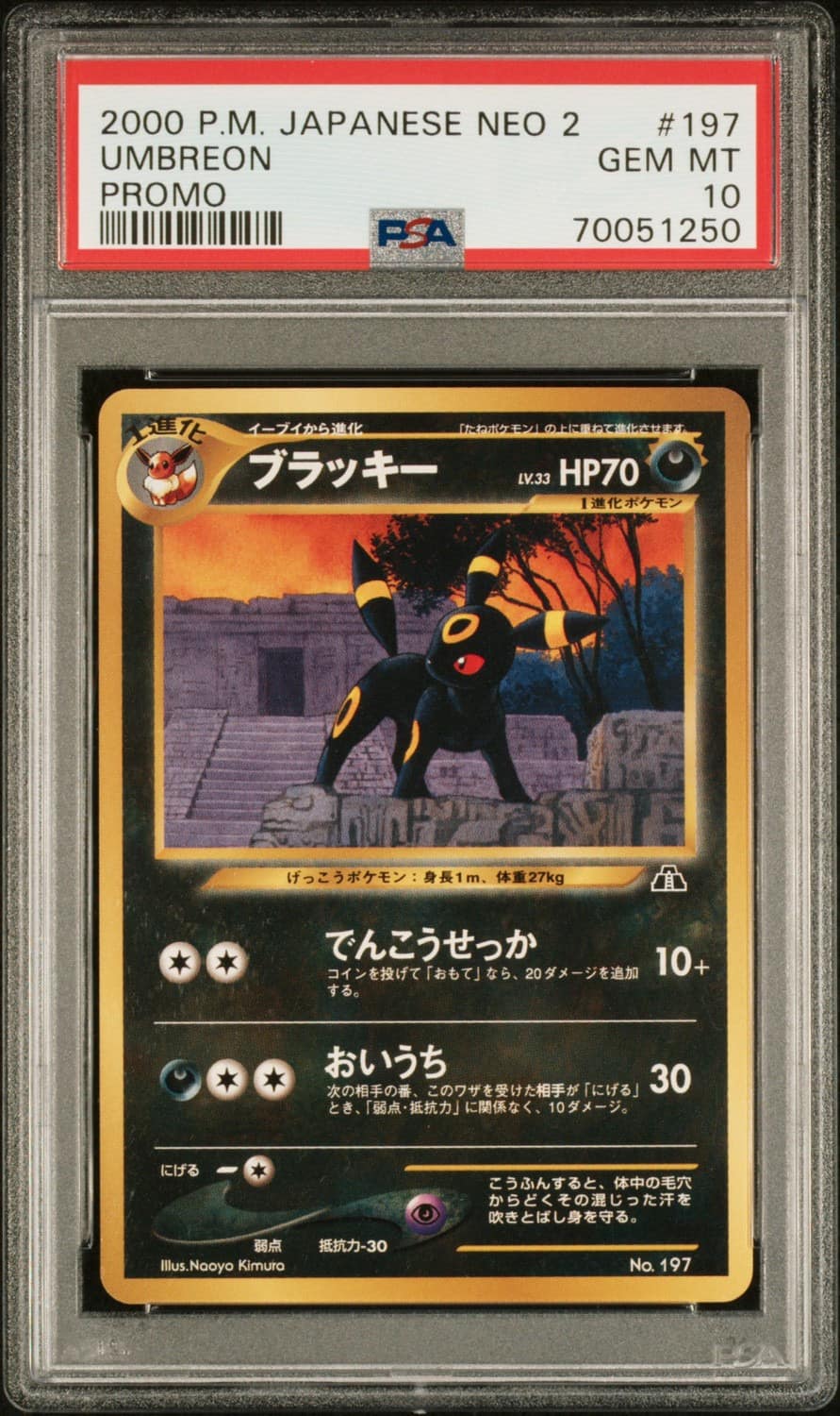 Umbreon