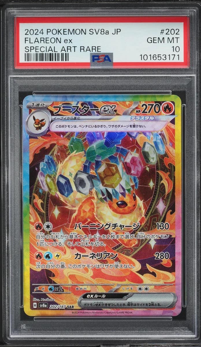 Flareon Ex