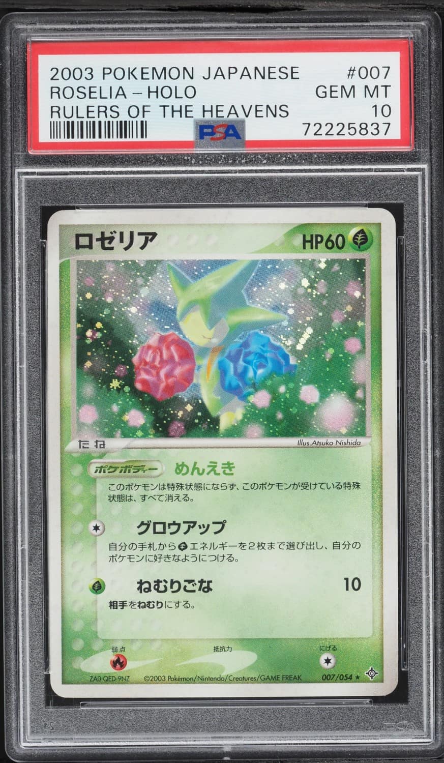 Roselia