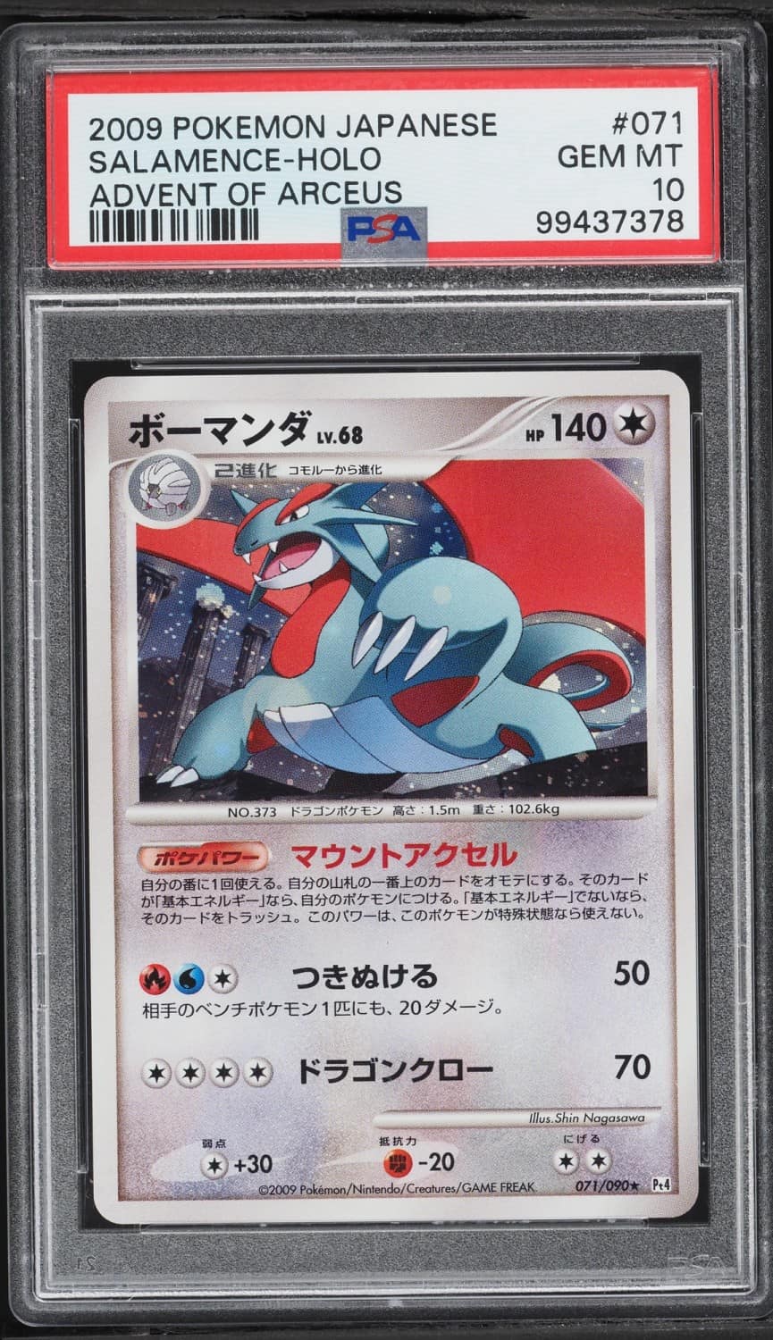 Salamence