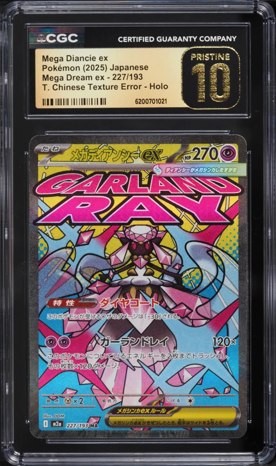 Mega Diancie Ex