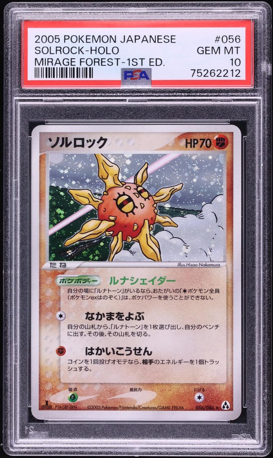 Solrock