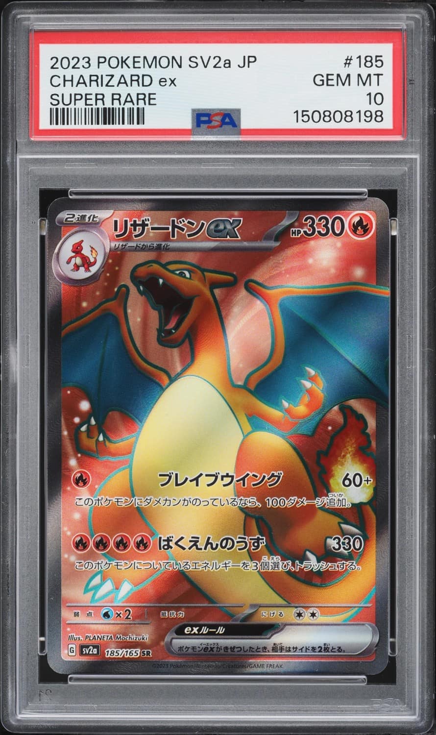 Charizard Ex