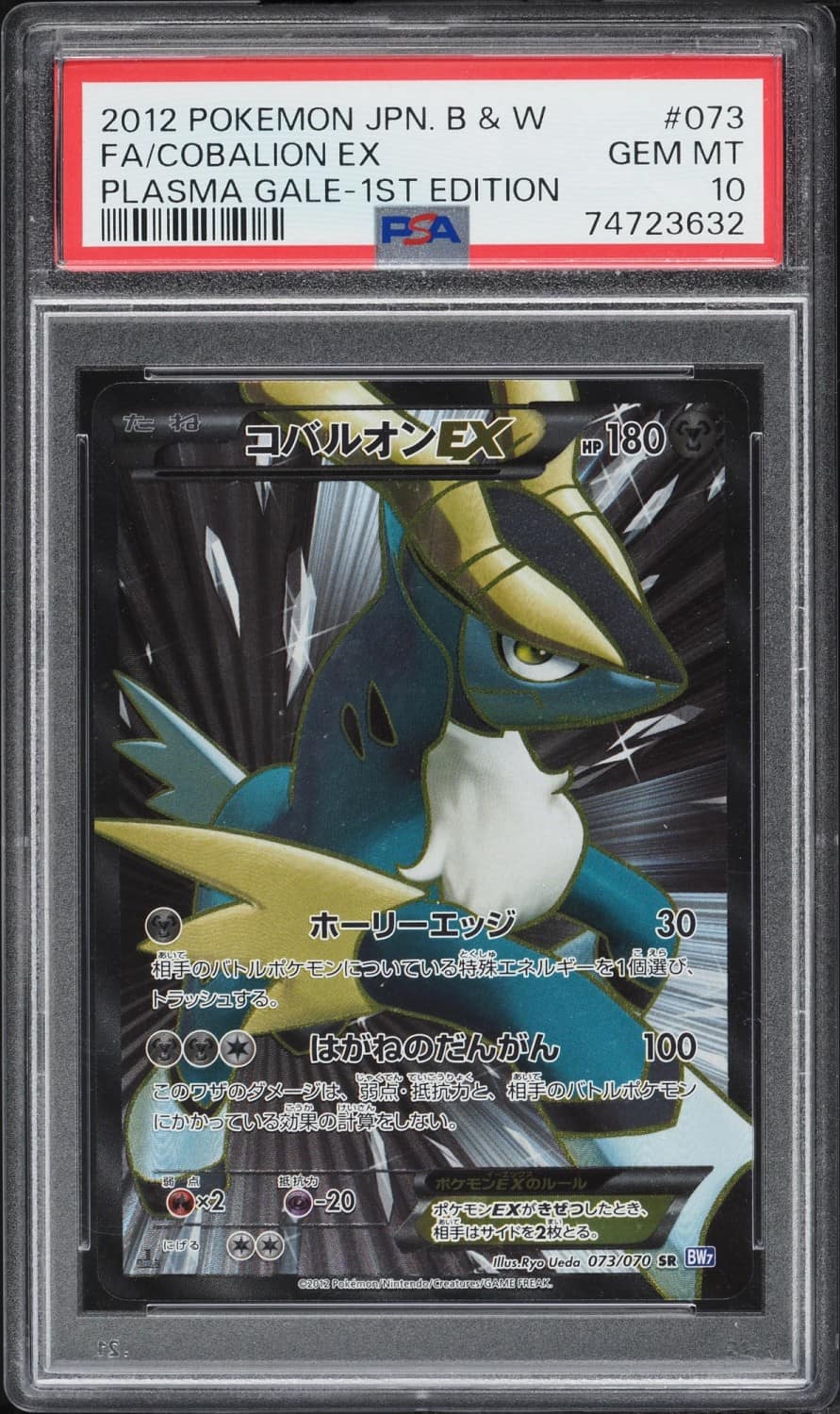Cobalion Ex