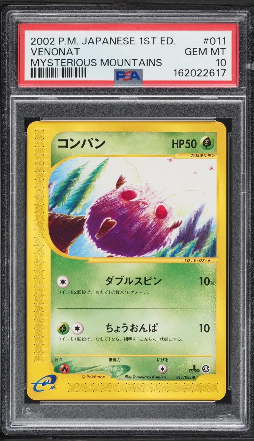 Venonat