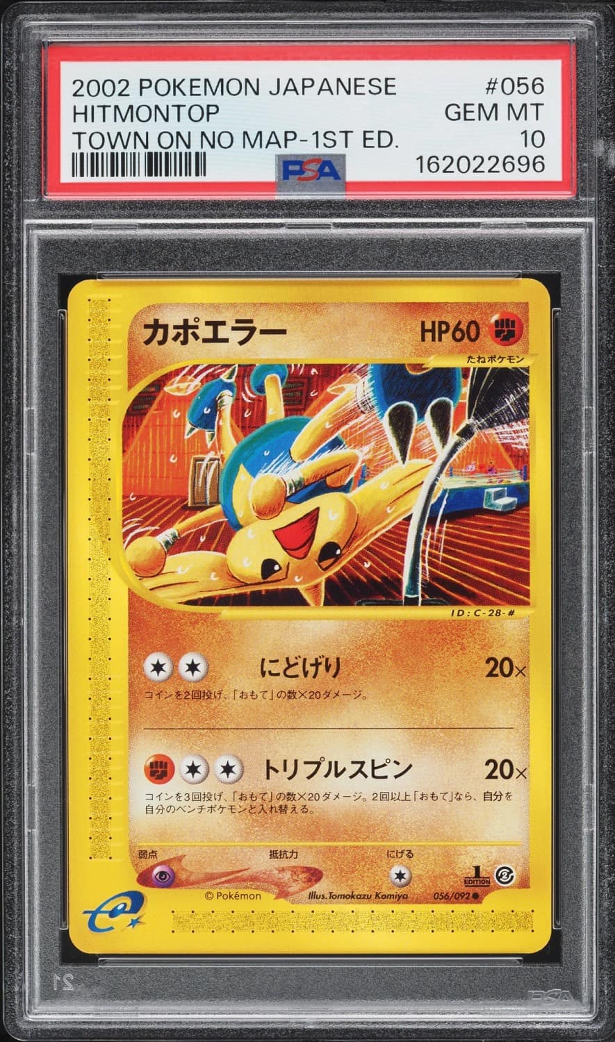 Hitmontop