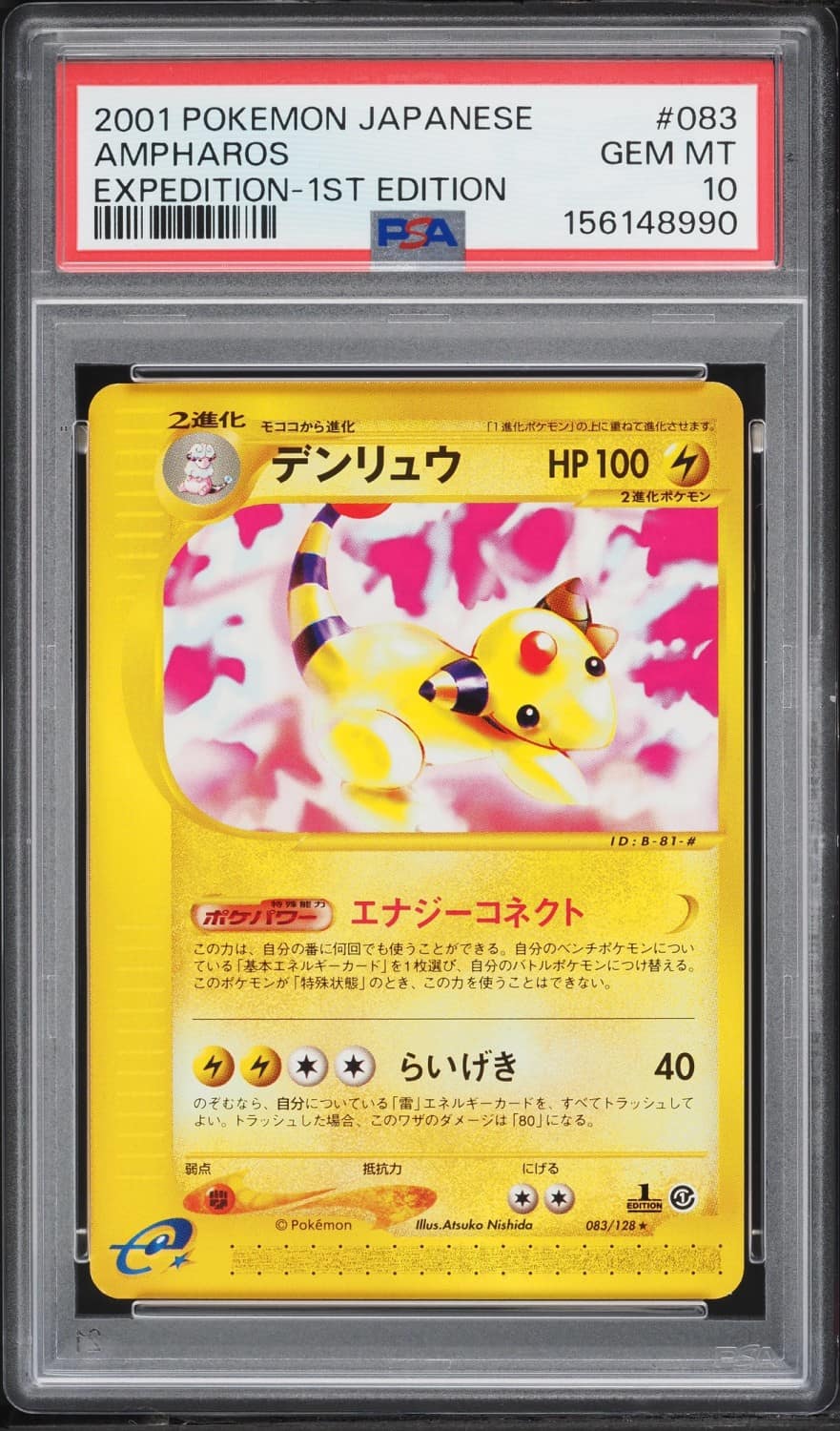 Ampharos