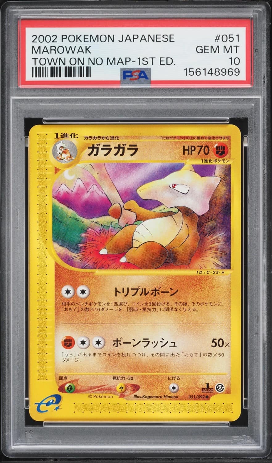 Marowak