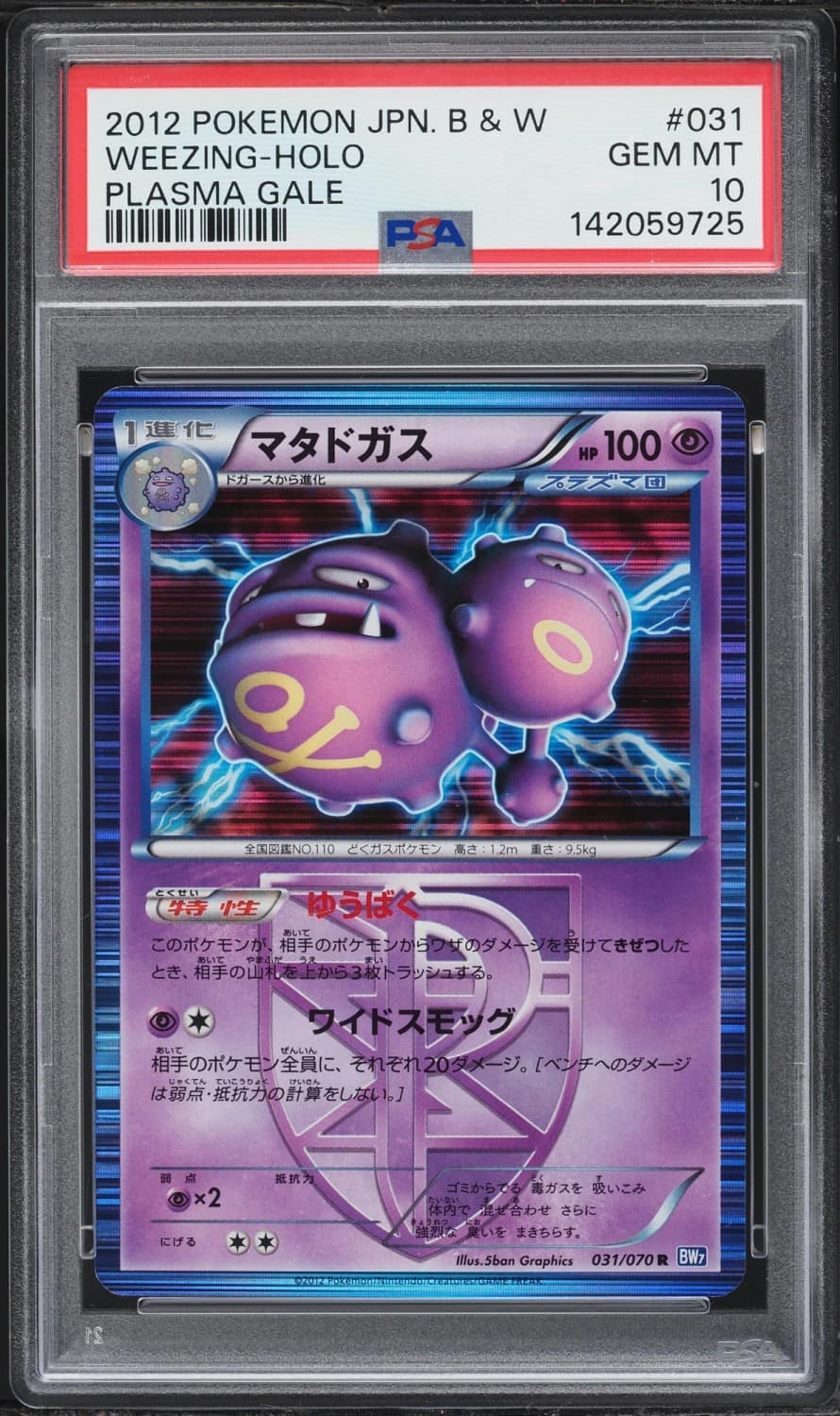 Weezing