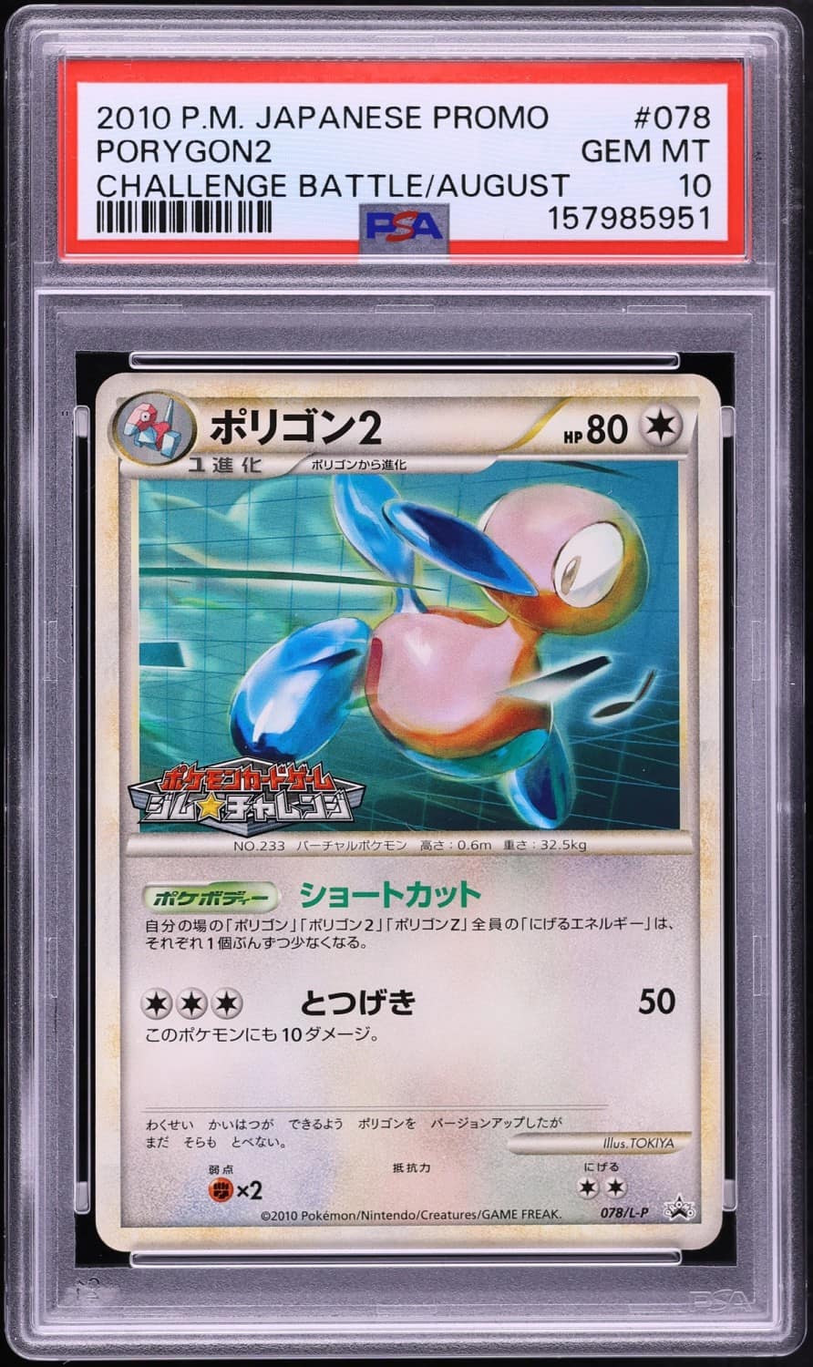 Porygon2