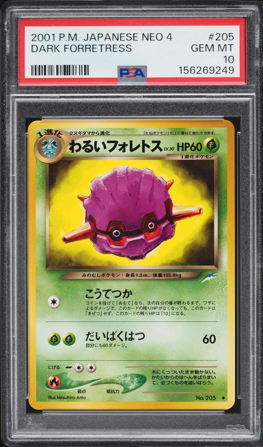Dark Forretress
