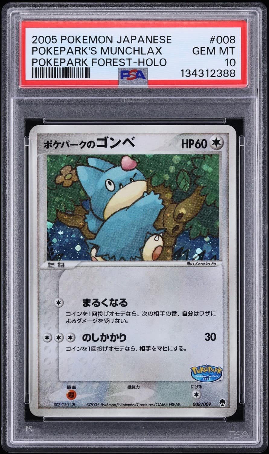 Pokepark'S Munchlax