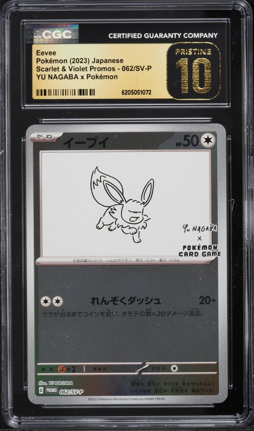 Eevee