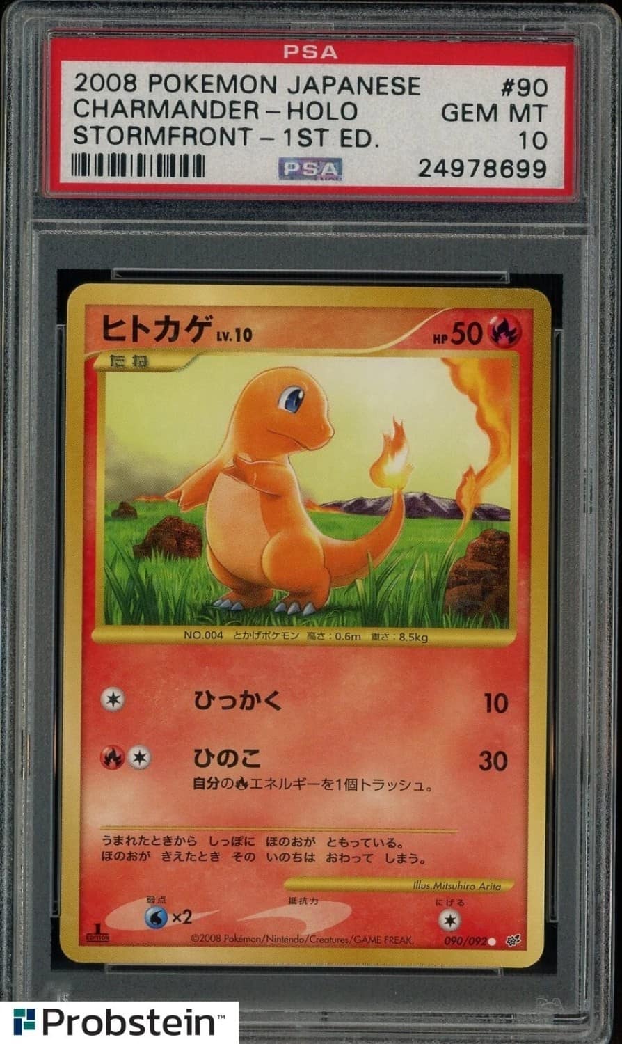 Charmander