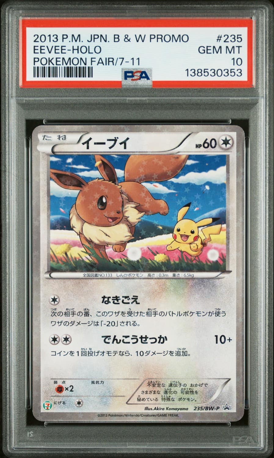 Eevee