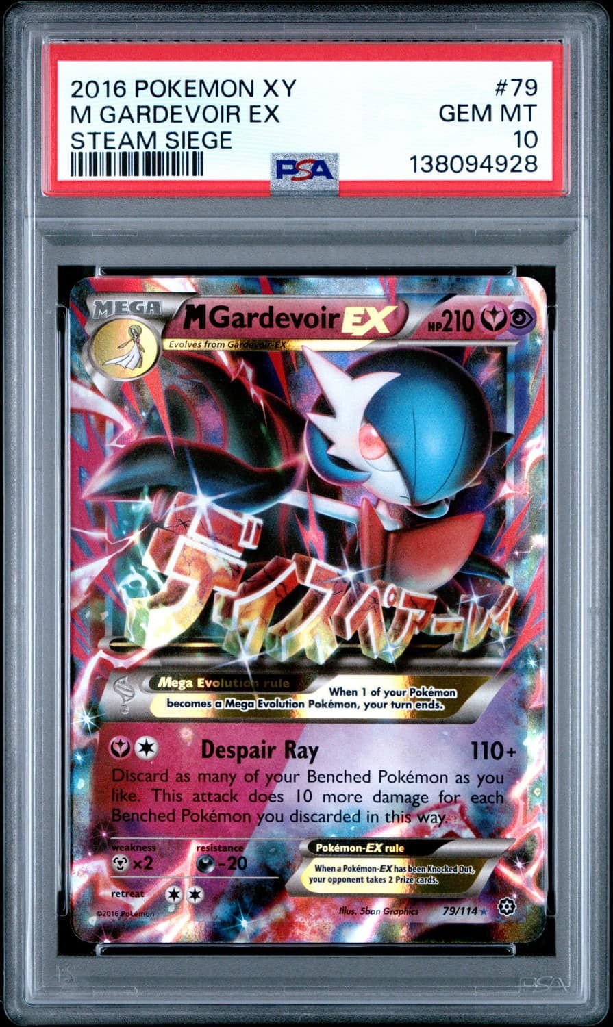 M Gardevoir Ex