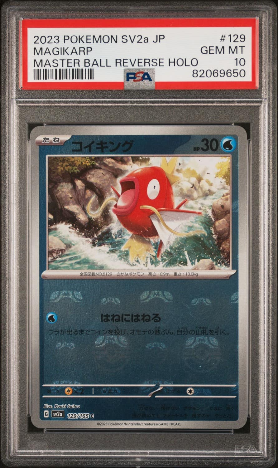 Magikarp