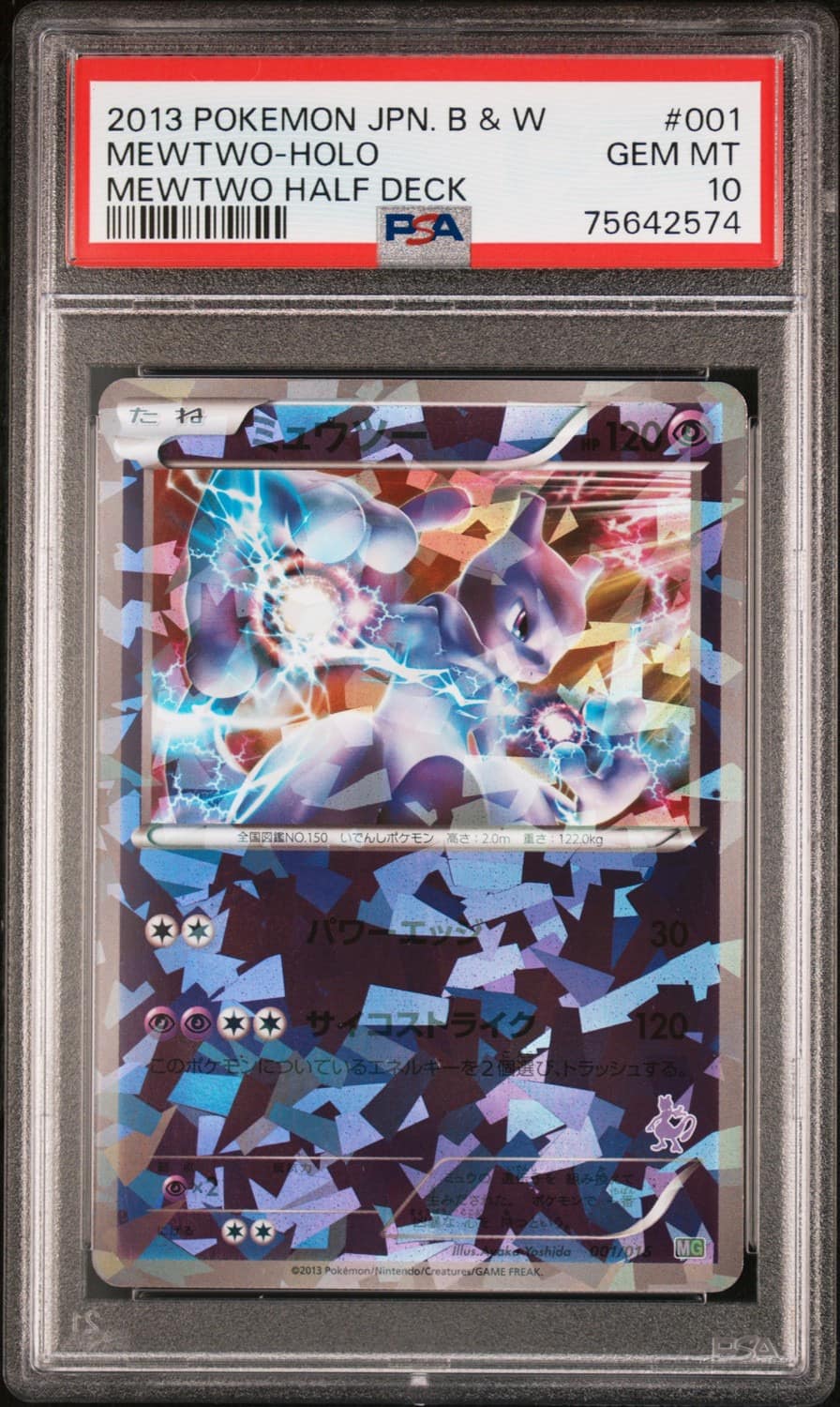 Mewtwo