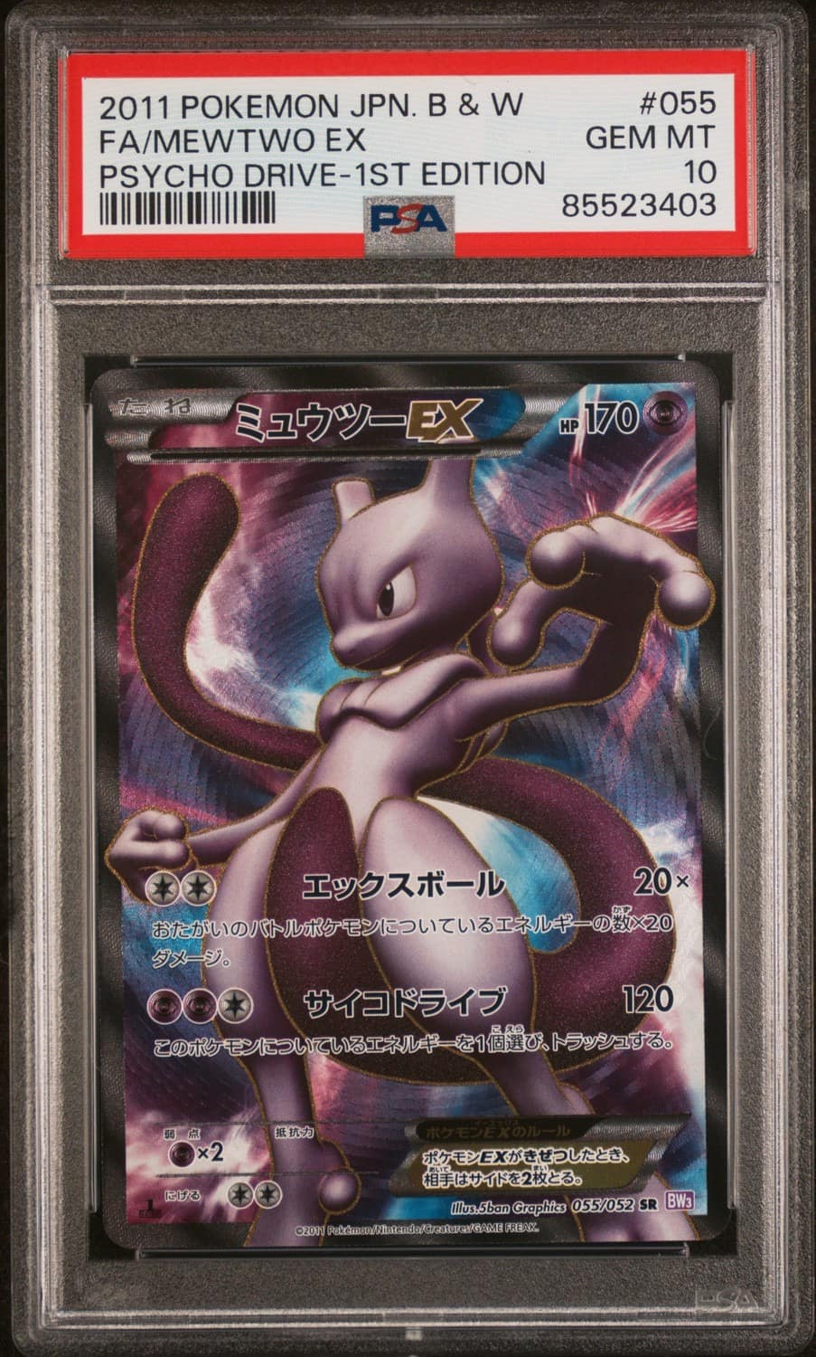 Mewtwo Ex