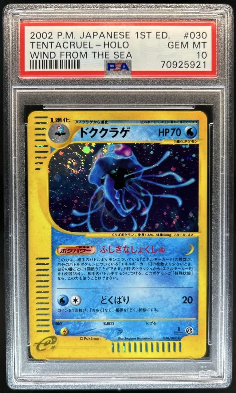 Tentacruel
