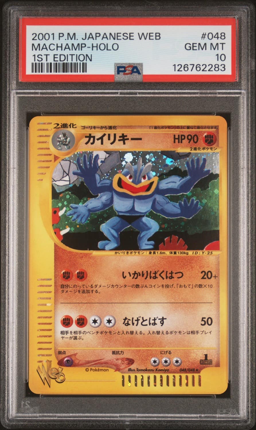 Machamp