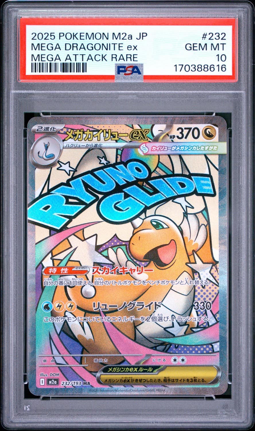 Mega Dragonite Ex
