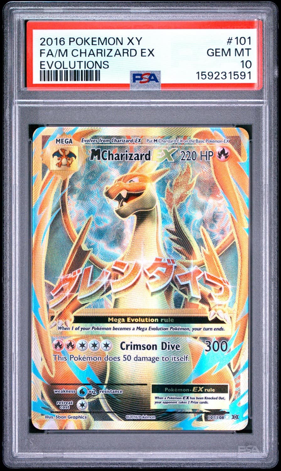 M Charizard Ex