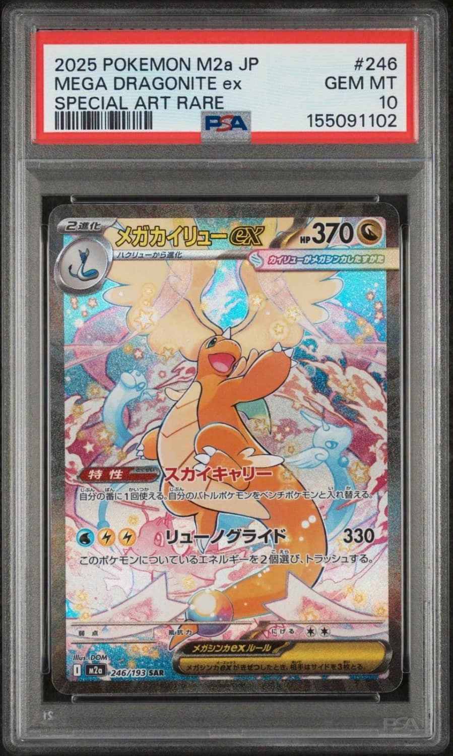 Mega Dragonite Ex