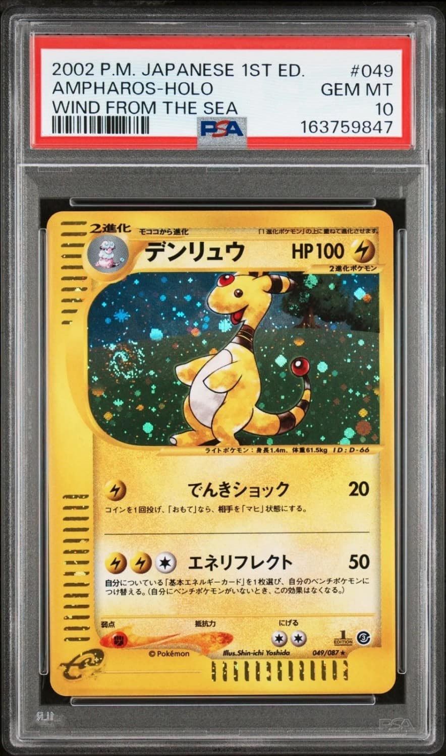 Ampharos