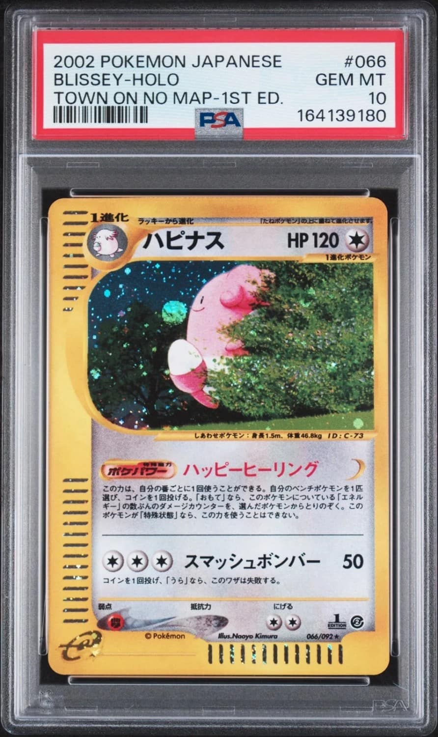 Blissey