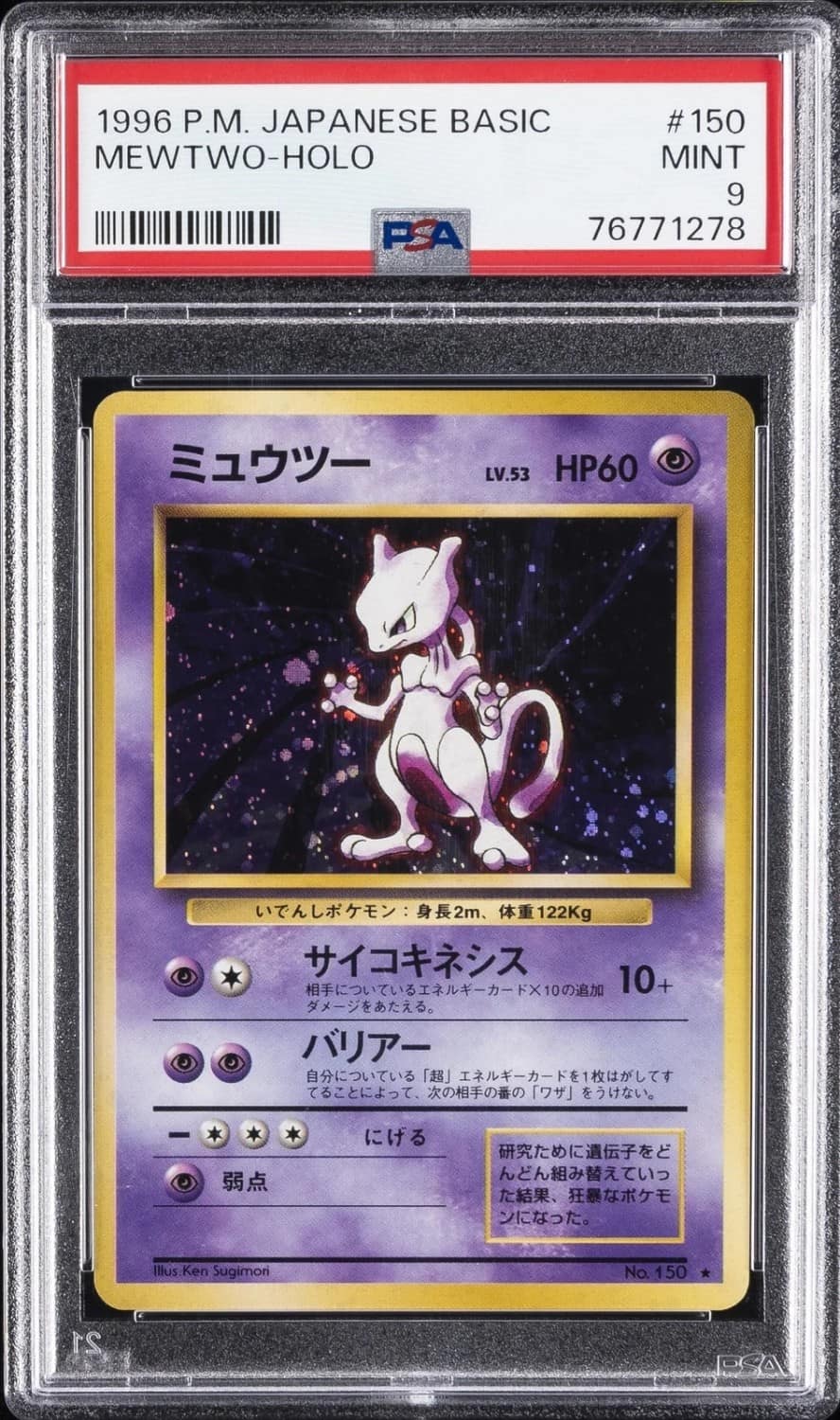 Mewtwo