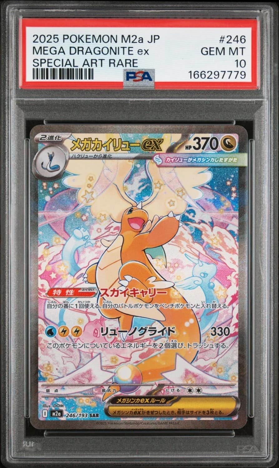 Mega Dragonite Ex