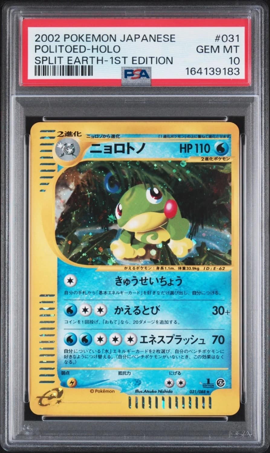 Politoed