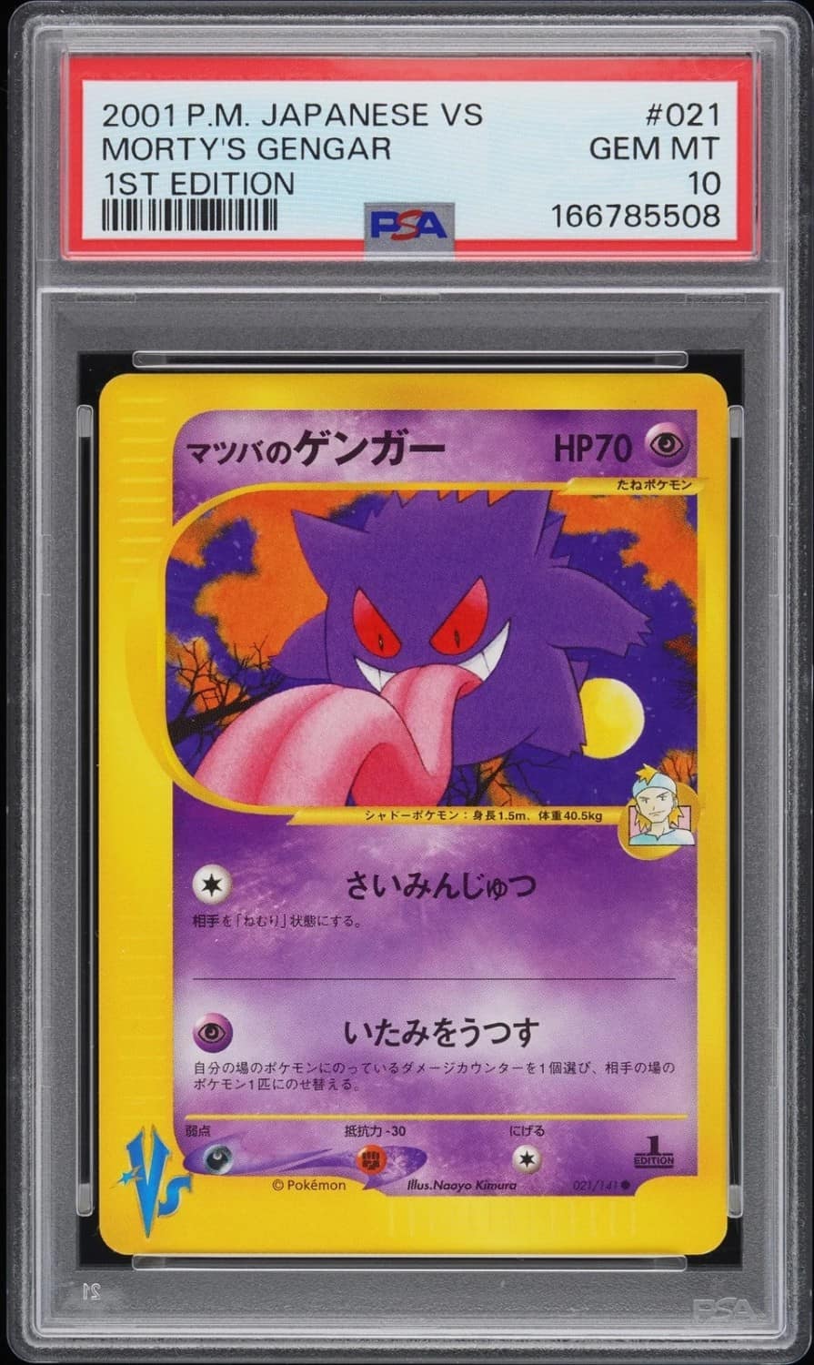 Morty'S Gengar
