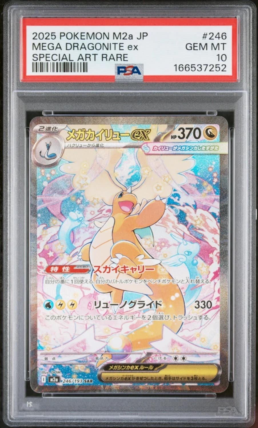 Mega Dragonite Ex