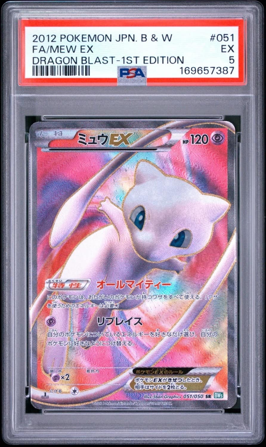 Mew Ex