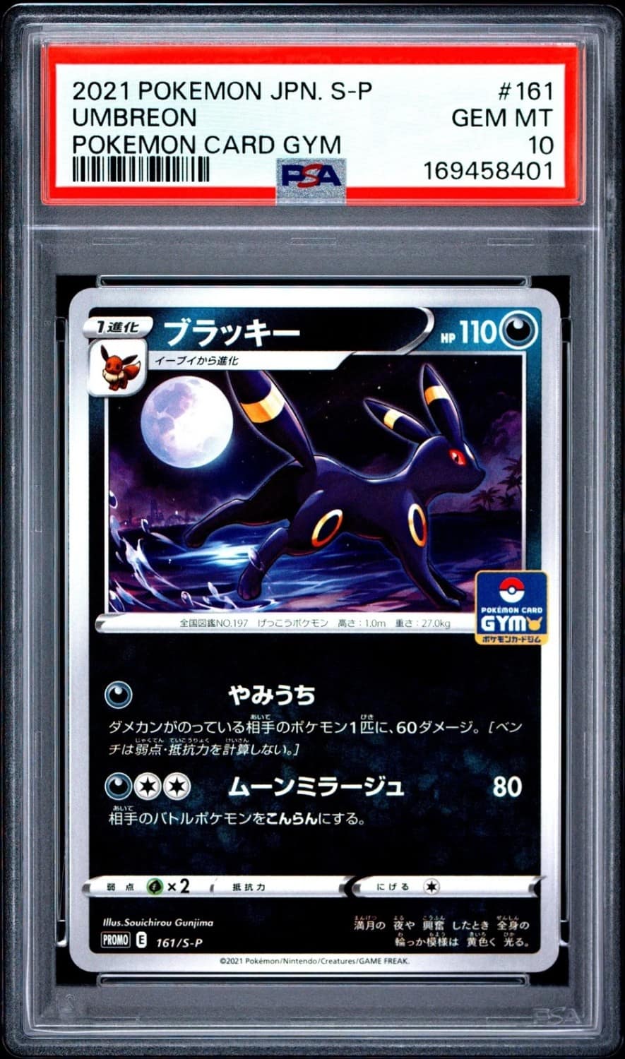Umbreon