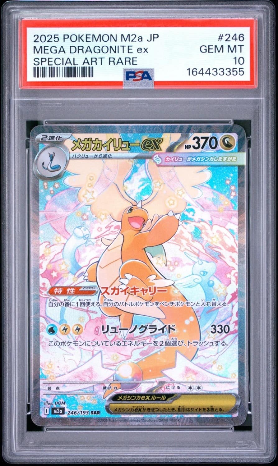 Mega Dragonite Ex